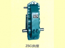 ZSC(B)型減速機